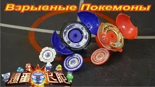 Веселые разлетающиеся волчки, почти как бейблейд ).. бейблэйд видосики бейблейд вибух бейблэйд бёрст