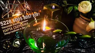 ✨ЭНЕРГЕТИКА ВАШЕГО ДОМА💯ГАДАНИЕ НА  СВЕЧЕ