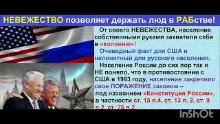 Граждан РФ НЕТ, есть больные ШИЗОФРЕНИЕЙ это признание ООН!