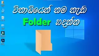 How to create folder without name || Computer Tips and Tricks