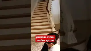 Димаш и детки - какая нежность 🥰❤️ 
