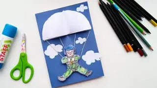 Открытка на 23 февраля