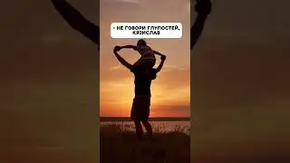 А как зовут ваших детей ? 😃 