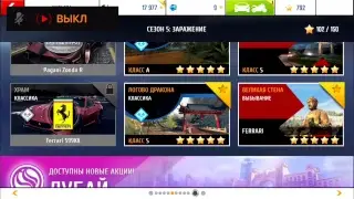 Asphalt 7 I