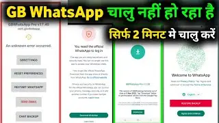 GB WhatsApp not working I whatsapp nahi chal raha hai kya kare I You need the officialWhatsApp to