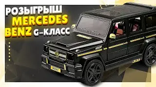 Гелендваген ! Сувенирный автомобиль для коллекции. Шикарная машинка и супер игрушка ! 