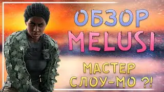 Обзор/гайд на Melusi - Атакующим не пройти ?! | Rainbow Six Siege