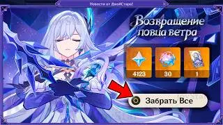 HOORAY!!! TONS OF FREE SKIRTKILL PRIMOGEMS IN THE SECOND HALF OF VERSION 6.4 | Genshin Impact