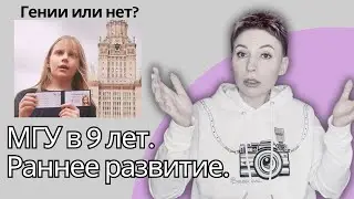 РАННЕЕ РАЗВИТИЕ | Что ждет детей Тепляковых? 