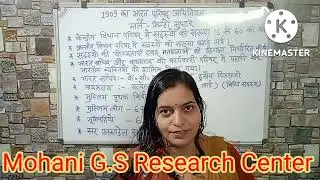 Indian Councils Act 1909 | who is Marley minto | भारतीय परिषद अधिनियम 1909 | Modern history of india