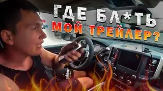 Верни мой трейлер в Чикаго на базу, или я еду в полицию! 🔥 Очень злой Сисун