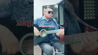 ВИА ЗАМАНДАСТАР МАРДЖАНДЖА