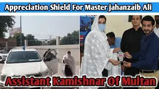 Assistant commissioner Of Multan| Giving The Appreciation Shield of Master Jahanzeb Ali|2020
