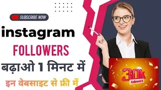 instagram followers kaise badhaye ! instagram followers kaise badhaye app ! 🤔🙃 amit pr technical
