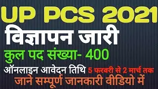 UPPCS 2021 Notification & OFFICIAL SYLLABUS AGE LIMIT eligibility posts (UPPCS 2021)