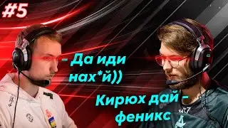 ГЕНИАЛЬНЫЙ ПИК MANDE I ПИН-ПОНГ НА СКРИМАХ I PKMK ПРО РЕВАСДЕРОВ I WRUGB ИСТОРИЯ I APEX CLIPSS #5