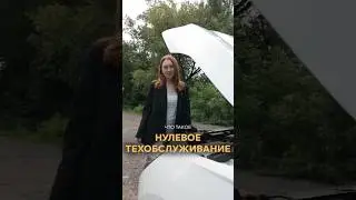 Что такое нулевое техобслуживание?