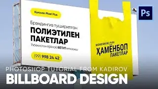 Billboard Design and Mockup in Photoshop from Kadirov | Photoshop darslari | Фотошоп дарслари