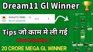 Ranjitg Rebels | 20 करोड़ Mega GL Winner | Ranjit Mega GL Winner Interview