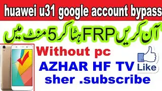 huawei scl-u31 frp bypass|| 2021||2022huawei scl-u31 frp remove ||azhar hf tv