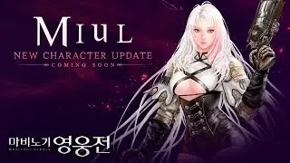 Mabinogi Heroes (Vindictus) - Miul (New Character) Trailer - F2P - PC - KR