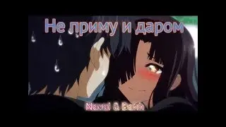 AMV - 