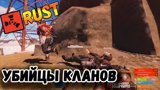 РЕЙД 