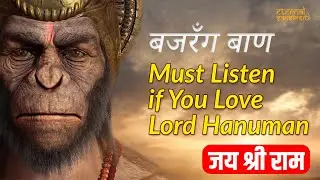Bajrang Baan I बजरँग बाण |  HARIHARAN I Hanuman Jayanti Special, #Hanuman Bhajan #hanumanjayanti