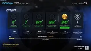 (Overwatch) Эпическая защита Ханамуры (PS4)