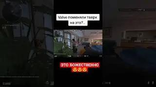 😍СПАСИБО VALVE😍 