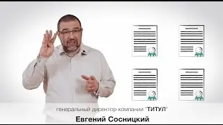 Правовая экспертиза объектов недвижимости