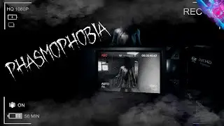 Первый раз с рандомом | Phasmophobia | Игра сломалась