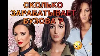 Бузова! История успеха