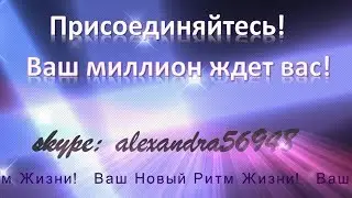 От рубля к миллиону  Возражения и как на них реагировать
