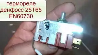 Adjust the thermostat on the refrigerator K59, K50, Tam 133, Tam 112, T 130, Denfos