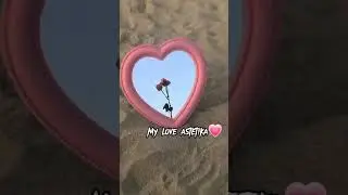 my love astetika💗#рекоминдаци#видео#shorts#