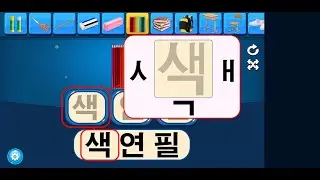 한글 익히기 어플 