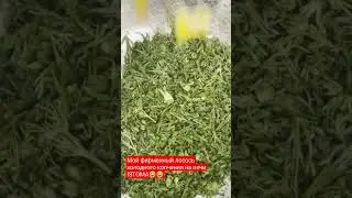 лосось холодного копчения