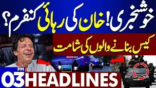 Dunya News Headlines 3:00 PM | Good News For Imran Khan | 23 Dec 2023
