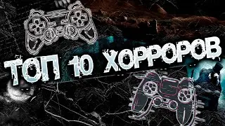 Top 10 Best Horror Movies | Top 10 Horror Games | Top 10 Horror