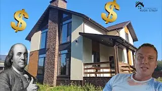 Обзор идеального дома l РЕАЛЬНАЯ ЦЕНА в августе!