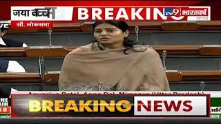 अनुप्रिया पटेल जी ने हैदराबाद रेप कांड पर आज संसद में राज्यों की सरकार और केंद्र की सरकार दोनों को