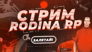 Розыгрыш родина южный округ