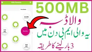 Zong 500mb free internet daily 2024 || how to get my zong app reward 3 time in 1 day