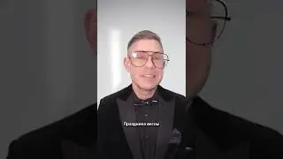 Митя Фомин поздравляет прекрасных дам с 8 марта!🌷