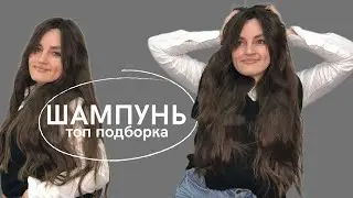 Шампунь для жирной кожи головы | Лучшие шампуни