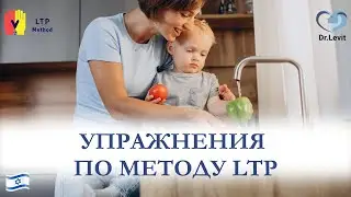 Восстановительные упражнения для детей с аутизмом