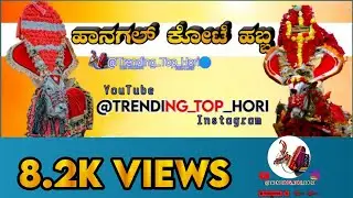 Hangal Kote Habha/Nayak 100/ Chamundi 313/Misisarkar/GagaamathadaHulli101/Arumuga/pipiTop HoriHabha.