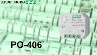 PO-406 - реле времени для систем вентиляции. Осмотр, подключение, принцип работы