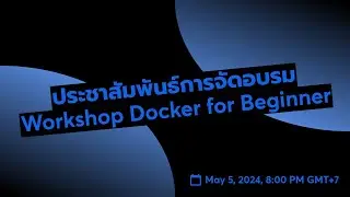 ประชาสัมพันธ์การจัดอบรม Workshop Docker for Beginner